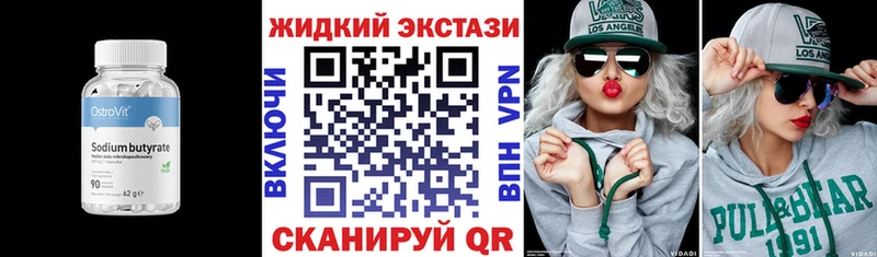 БУТИРАТ 99%  Купить закладки  Тетюши 
