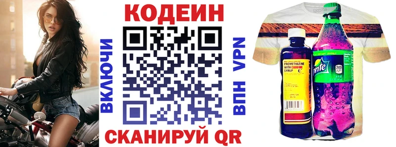 Кодеиновый сироп Lean напиток Lean (лин) Купить где Тетюши