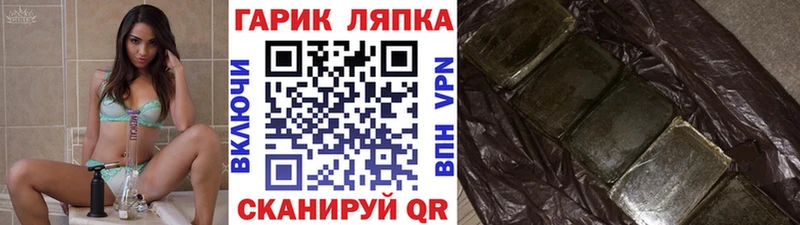 Купить  Тетюши  Гашиш гарик 