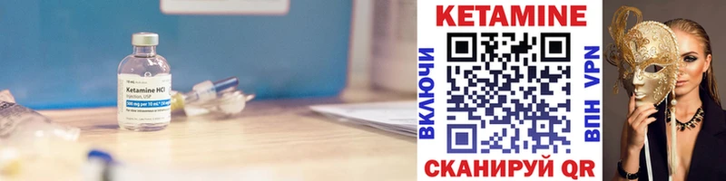 Кетамин VHQ  Купить где  Тетюши 