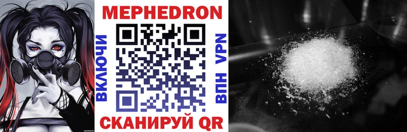МЯУ-МЯУ mephedrone Купить закладки Тетюши
