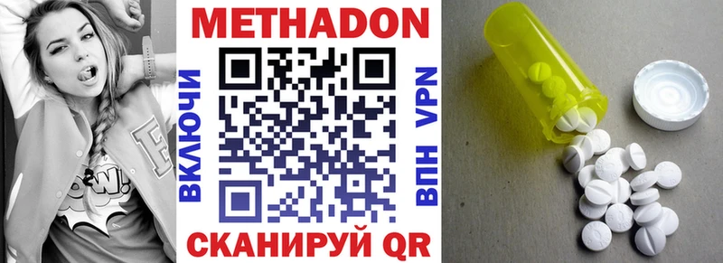 МЕТАДОН кристалл Купить где Тетюши